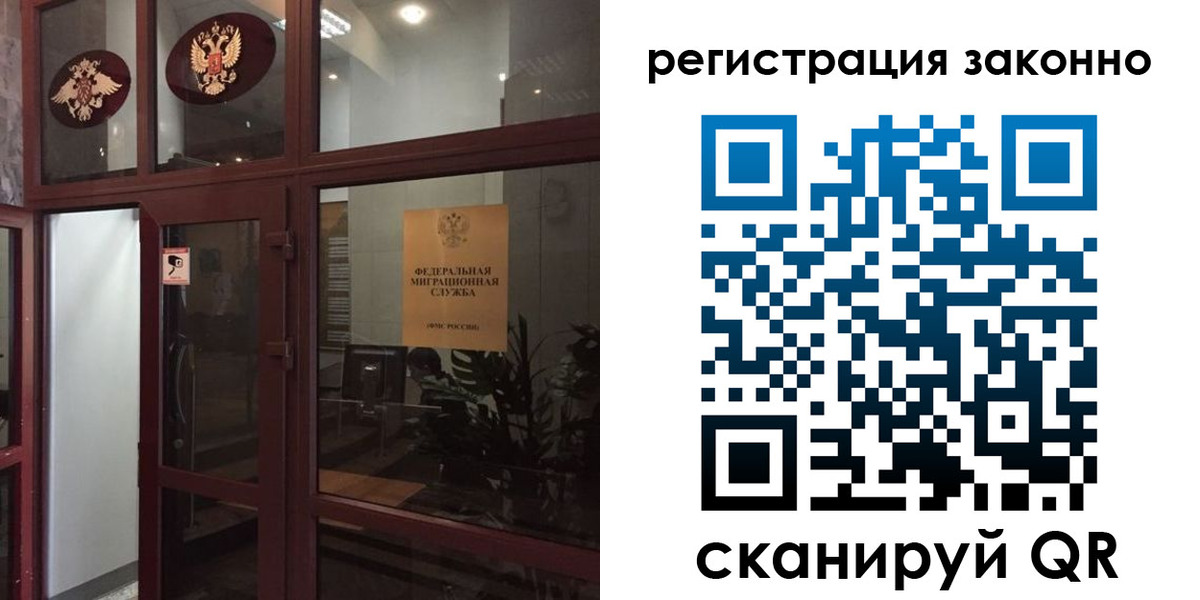 временная регистрация в Михайловске