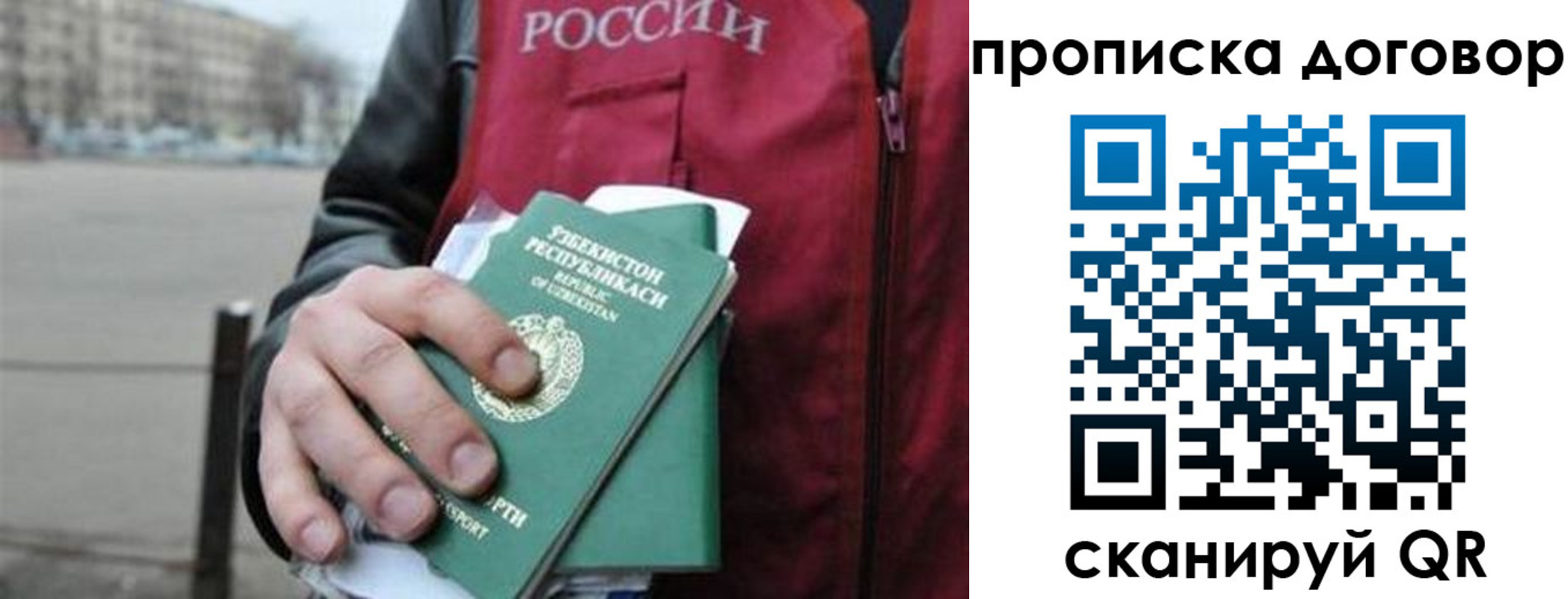прописка 2025 в Михайловске