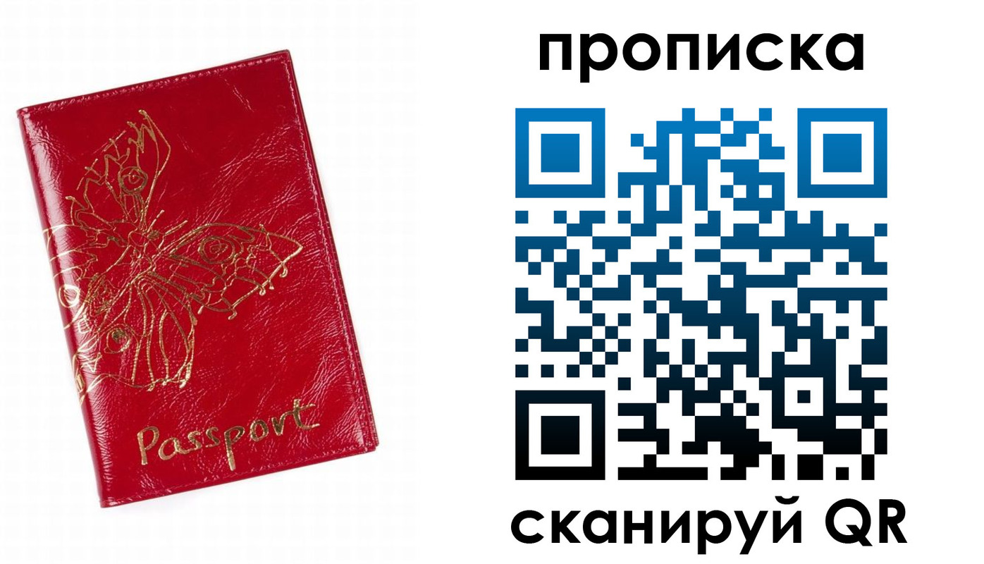 прописка поиск в Михайловске