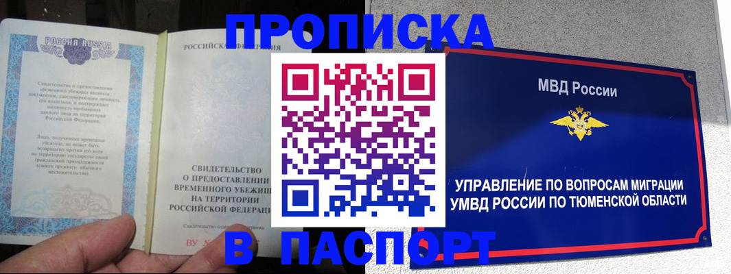 миграционный учет в Михайловске