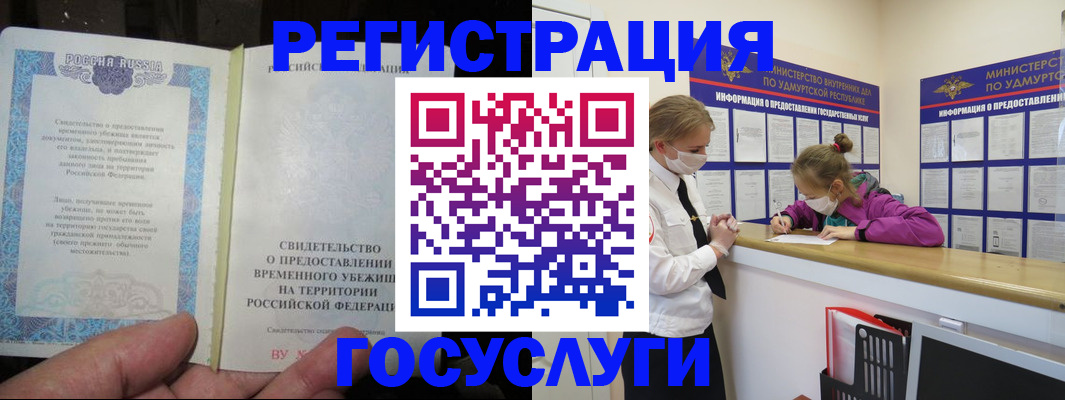 прописка для военкомата в Михайловске