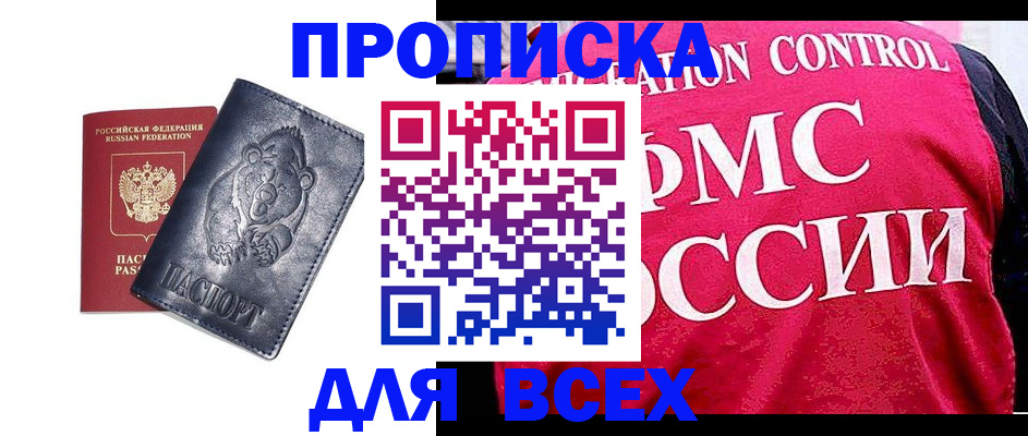 временная регистрация собственник в Михайловске