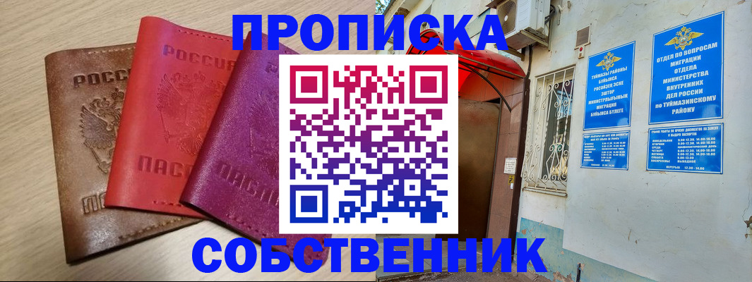 прописка штамп в Михайловске