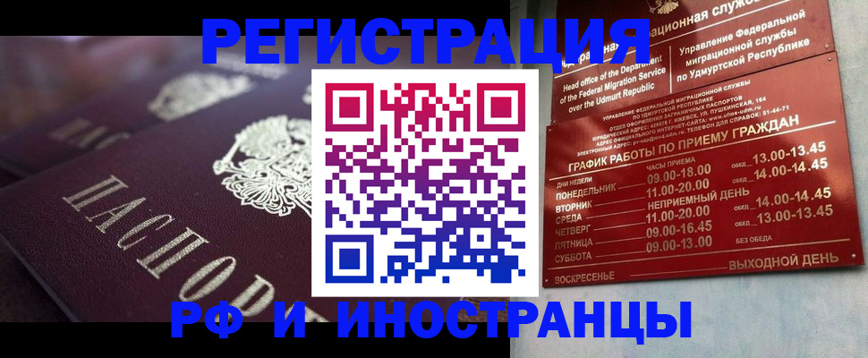 временная регистрация адрес в Михайловске